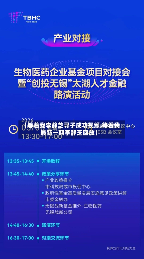 【等着我李静芝寻子成功视频,等着我最新一期李静芝回放】