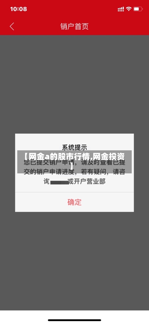 【网金a的股市行情,网金投资】-第2张图片
