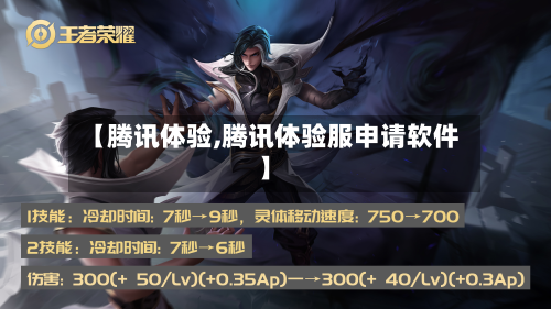 【腾讯体验,腾讯体验服申请软件】-第2张图片