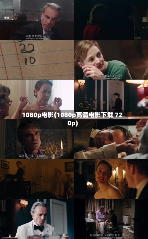 1080p电影(1080p高清电影下载 720p)