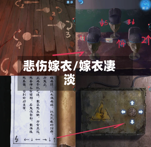 悲伤嫁衣/嫁衣凄淡-第2张图片