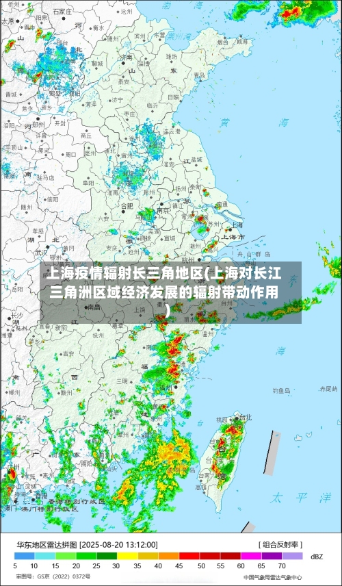 上海疫情辐射长三角地区(上海对长江三角洲区域经济发展的辐射带动作用)
