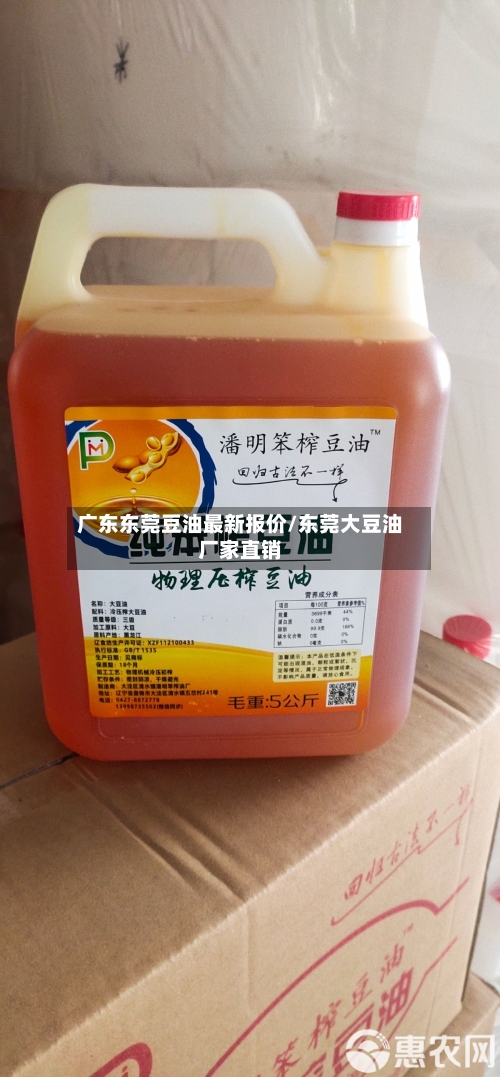 广东东莞豆油最新报价/东莞大豆油厂家直销-第2张图片