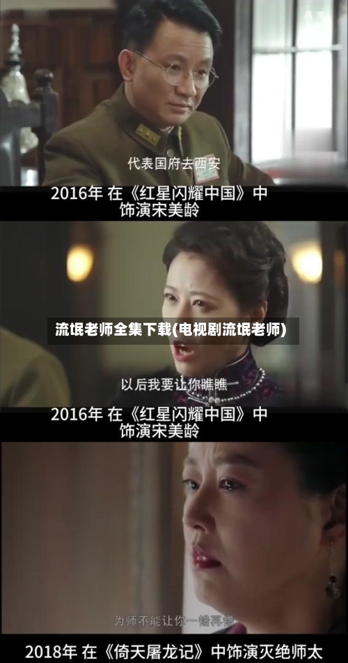 流氓老师全集下载(电视剧流氓老师)-第1张图片